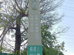 -福道