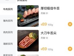 -和来烤肉(仓山万达店)
