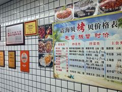 -震海贝烤贝·民俗特色店(延吉总店)