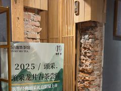 -邈墨茶馆(凤起路店)