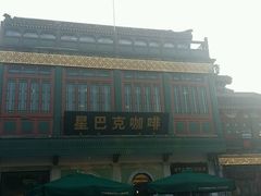 -星巴克臻选(北京前门大街店)