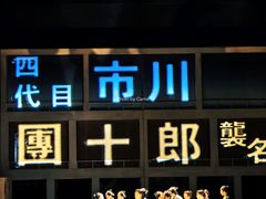 -交通银行前滩31演艺中心