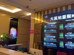 -大溪地量贩KTV(合肥1912店)