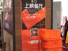 -四川小胡子海鲜(丁村万人海鲜广场店)