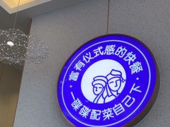 -过桥缘·过桥米线(北京望京万象汇店)