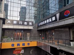 -大象音乐·吉他·架子鼓·声乐(双井店)