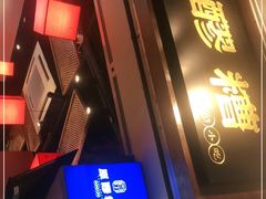 门面-原醪糟民俗小吃(金沙港湾店)