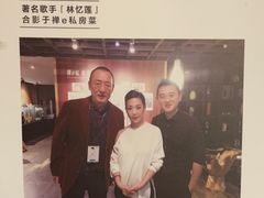 林忆莲-禅e私房菜 Zen E Private Kitchen Chinese Restaurant