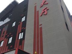 -东亿天弘演播大厅