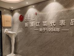 -红樱桃·新派辽菜(北行店)