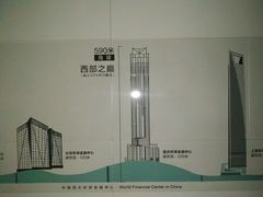 -WFC会仙楼观景台