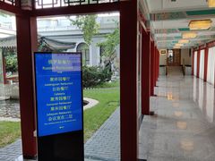-北京友谊宾馆·聚祥园