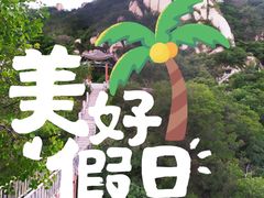 -北京凤凰岭
