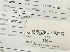 -杭州市第三人民医院