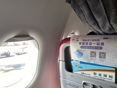 -杭州萧山国际机场