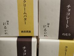 -银座仁志川·生吐司专门店(香港广场店)