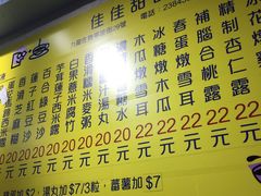 菜单-池记(尖沙咀店)