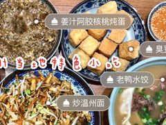 -万香姜汁(引泉路店)