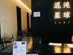 -混沌·星球