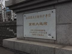 -海河游船-永乐码头(大悲院)