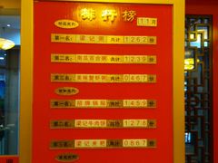 -梁记粥铺(开元地中海店)