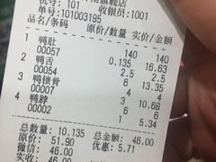 账单-钱商茉莉香鸭颈王(浑南店)