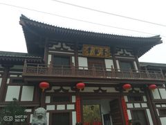 -西安青龙寺遗址景区