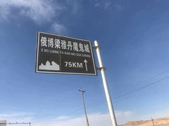 -敦煌雅丹国家地质公园