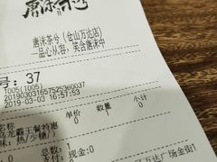 账单-唐沫茶兮(仓山万达金街店)