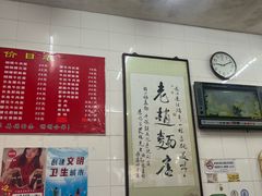 -老赵面店(大西路店)