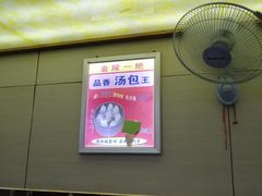 -阿兰老家(长乐路店)