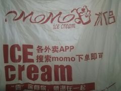-MOMO冰品·生巧汤圆(红桥店)