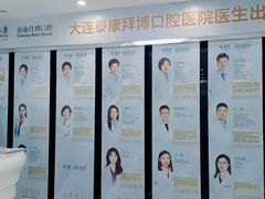 -泰康拜博口腔·二级专科医院(种植·正畸·修复·联合中心)