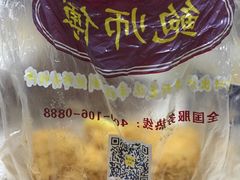 -鲍师傅糕点(春熙路店)