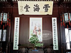-上海醉白池公园