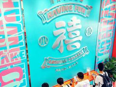 -禧冰粉(龙洞商业步行街店)