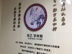 -上海市杨浦区中医医院