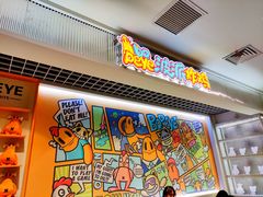 门面-BOPEYE·波派炸鸡(九霄天地店)