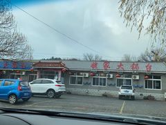 -姥家大锅台水库渔家