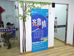 -尚音艺校(明霞路校区)