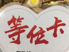 -老作坊2005(福源小区店)