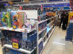 -TOYSRUS玩具反斗城(苏州中心店)