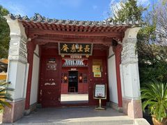 -长生素斋(普陀山店)