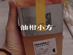 -混果汁(福田领展中心城店)