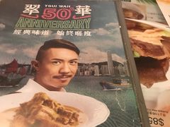 -翠华餐厅(旺角文华商场店)