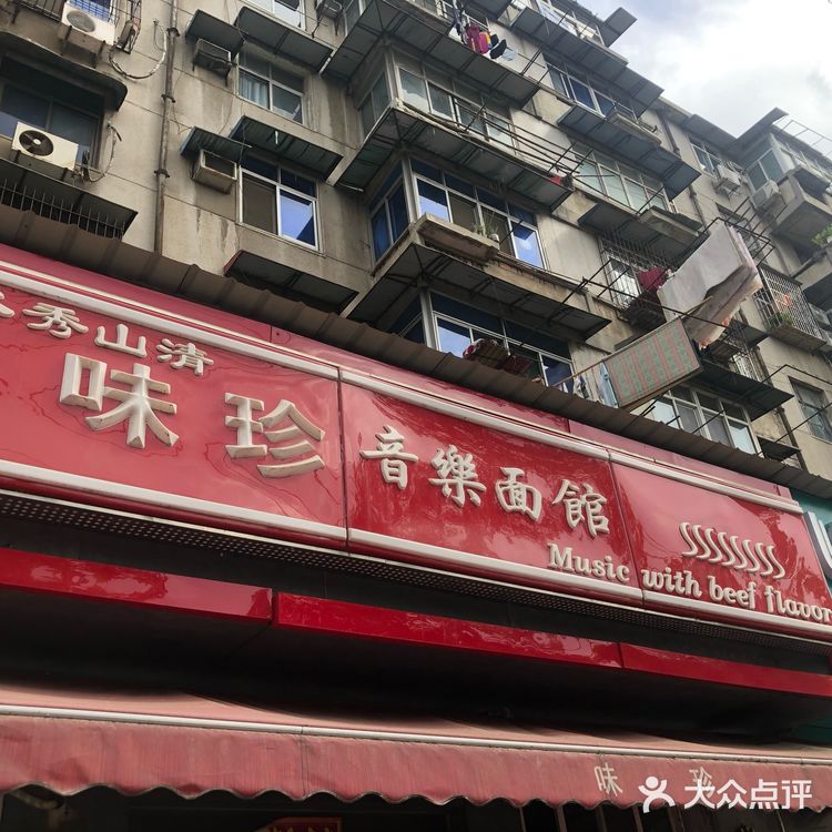 其实就是过早 粉比一般家都洗细一些 味道也不错