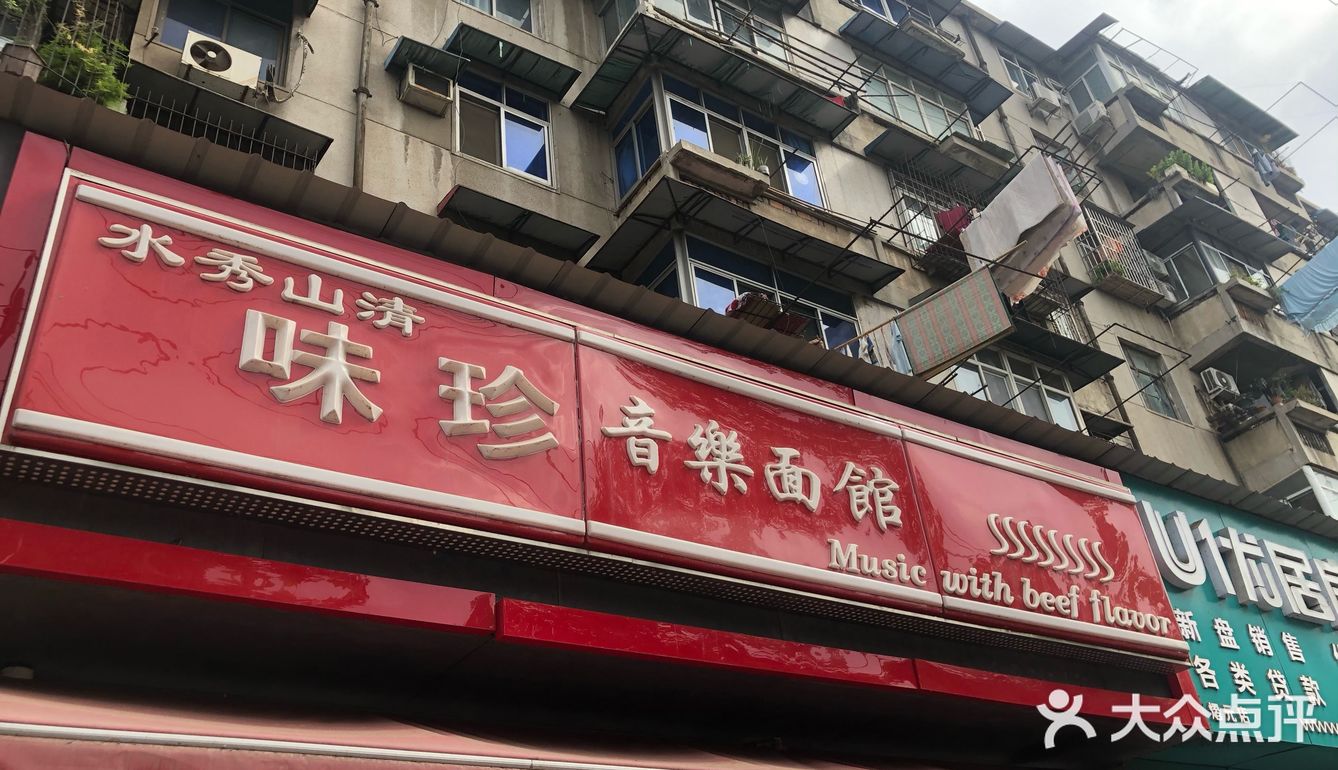 其实就是过早 粉比一般家都洗细一些 味道也不错