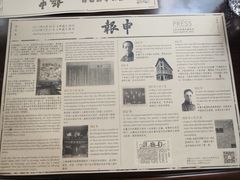 -THE PRESS(申报馆店)