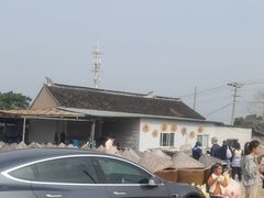 -苏州市吴中区光福窑上花果蜜饯厂