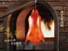 -青年公社烤鸭(滨湖银泰店)